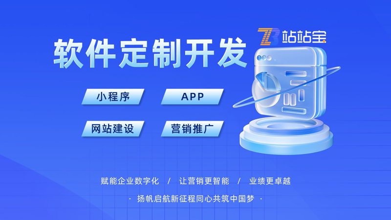 网站开发：构建企业未来的基石
